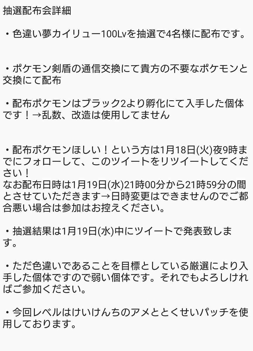 siopopcorns's tweet photo. 1/19配布予定！
色違い夢カイリュー100Lvを抽選で4名に配布✨

抽選参加方法↓
フォロー+このツイートをリツイート→〆切 1/18 夜21時

準備は毎度ですが勿論頑張りました💦
ランクマ等で使用して活躍させて頂けると幸いです☺️
ぜひご参加ください🍀😌🍀

#ポケモン交換
#ポケモン剣盾
#ポケモン配布 https://t.co/zAyXV8rlXY