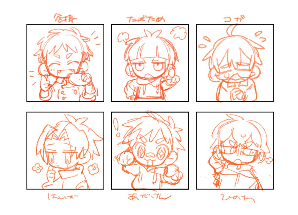 なんかこんな感じの自探LINEスタンプつくりたい 