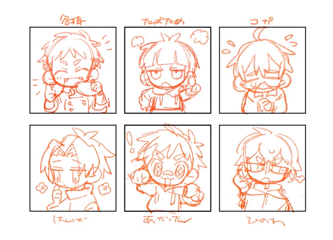 なんかこんな感じの自探LINEスタンプつくりたい 
