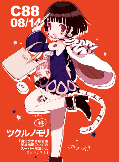 ラピス ラズリーヌのtwitterイラスト検索結果