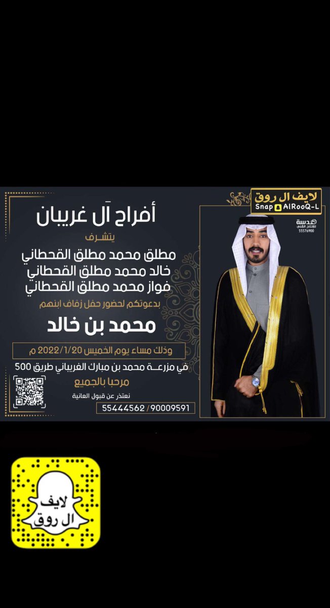 قبيلة ال روق قحطان (@alroq1) on Twitter photo 