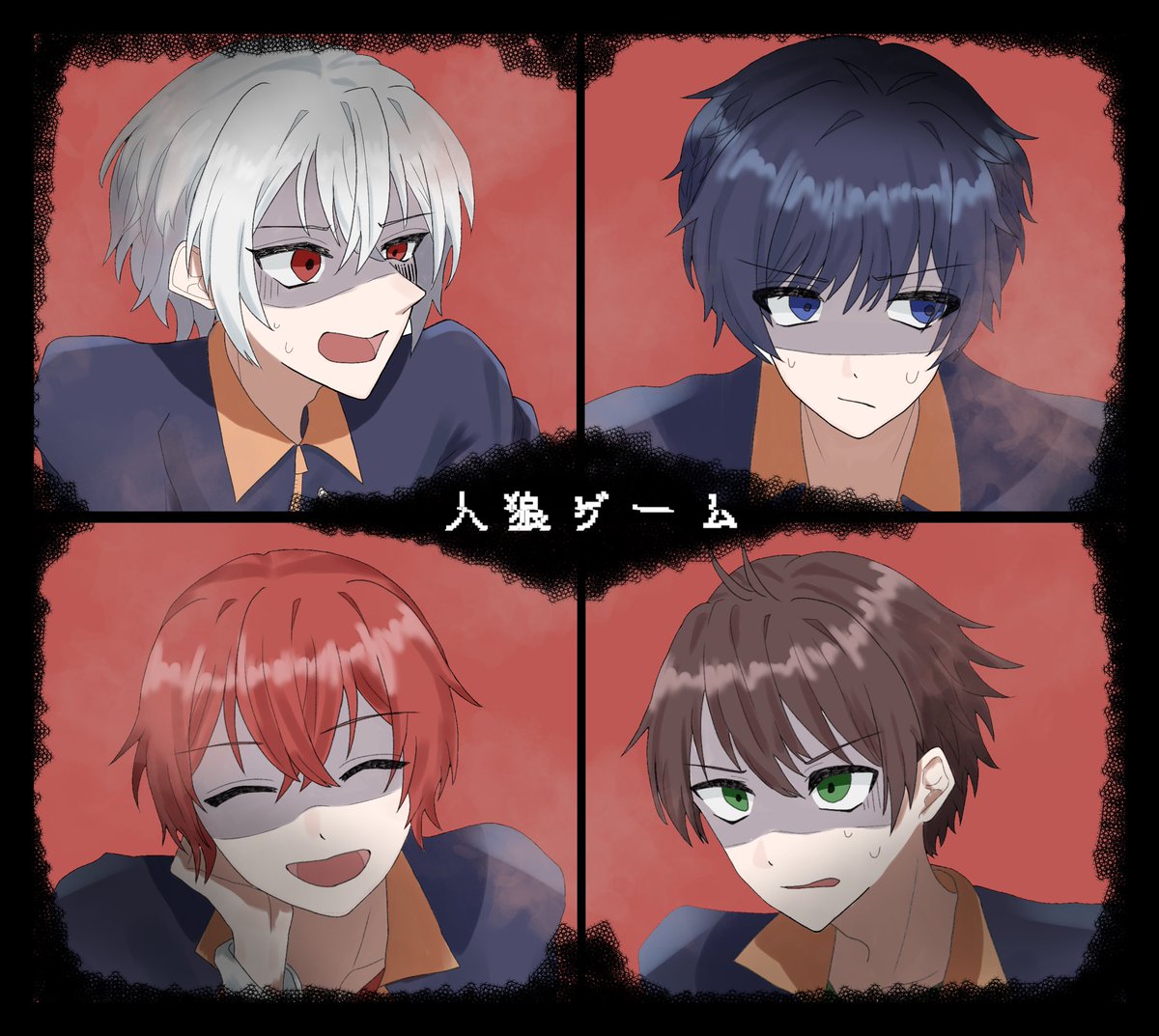 Twoucan 人狼ゲーム の注目ツイート イラスト マンガ コスプレ モデル