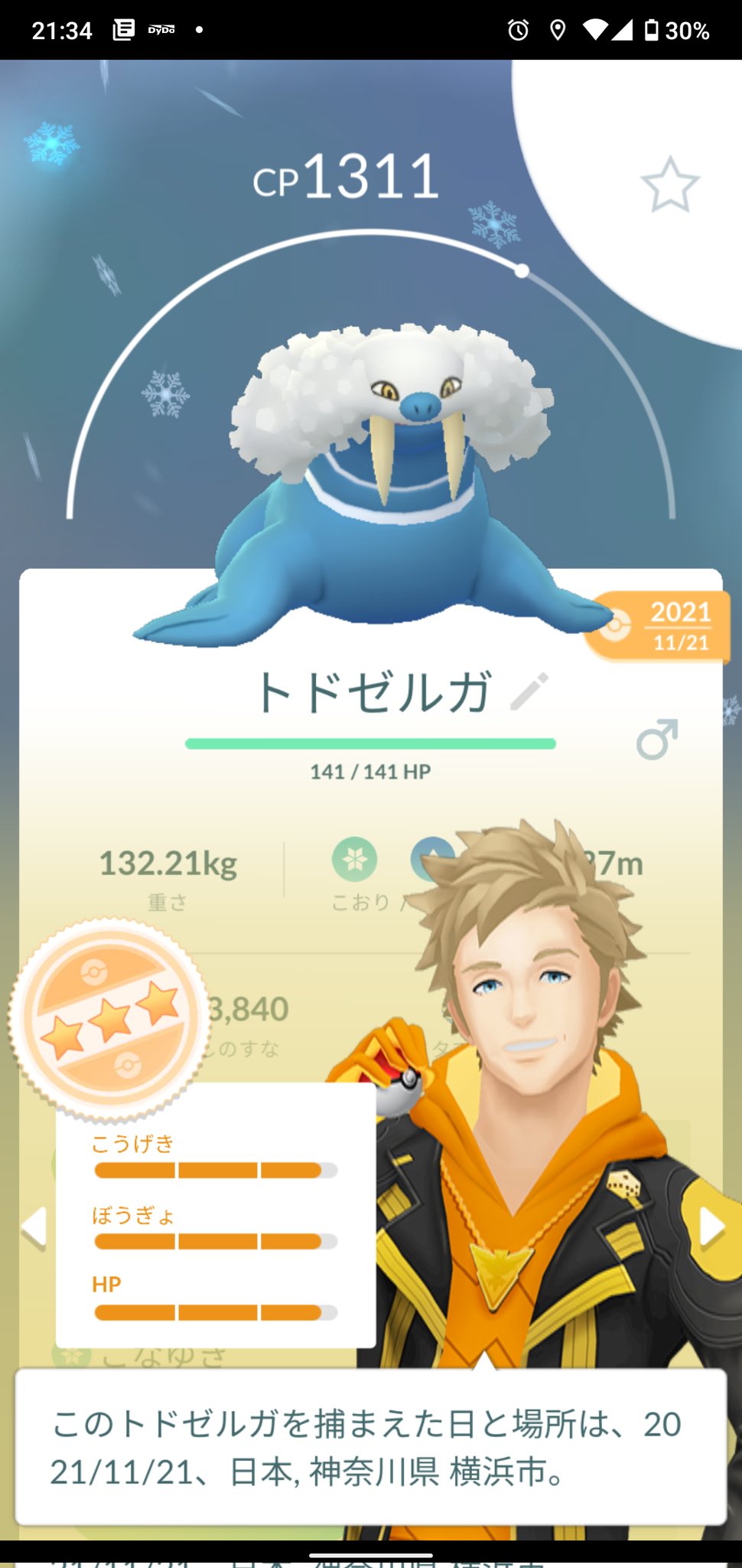 アンボル Re 解答桃球atqks ポケモンgo コミュデイではいい個体値 のタマザラシは見つからず 色違いは4匹 去年11月のコリンクコミュデイで捕まえたタマザラシをつららばりトドゼルガにしました アイスルアーが働いてる場所があったので 3 アンボル Re 解答桃球atqks ポケモンgo コミュデイではいい個体値 のタマザラシは見つからず 色違いは4匹 去年11月のコリンクコミュデイで捕まえたタマザラシをつららばりトドゼルガにしました アイスルアーが働いてる場所があったので 3