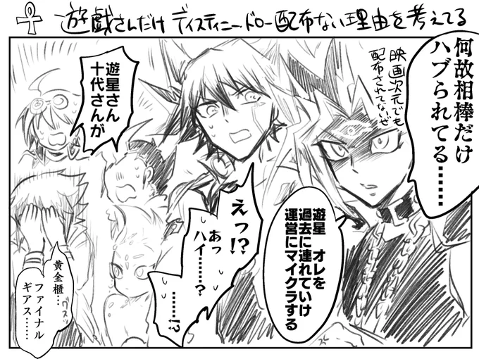 死者蘇生ね⋯ 