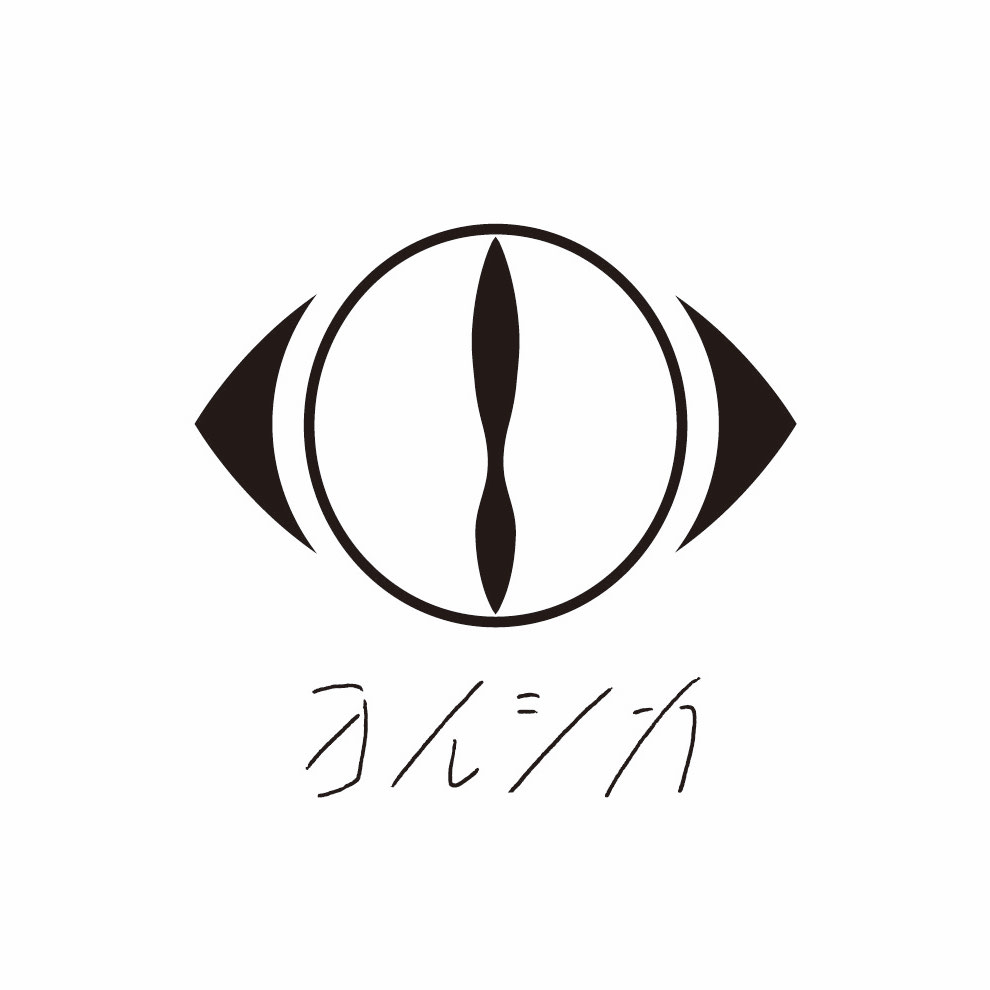 ヨルシカ N Buna Suis Official Nbuna Staff Twitter