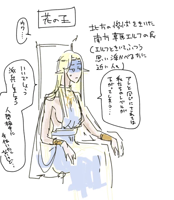 ドン引きする他の地方のエルフ 