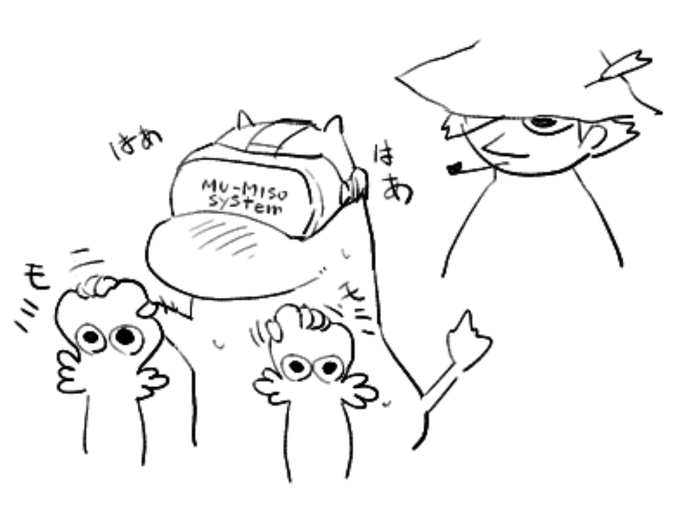 VRプレイしてるむーみそ 