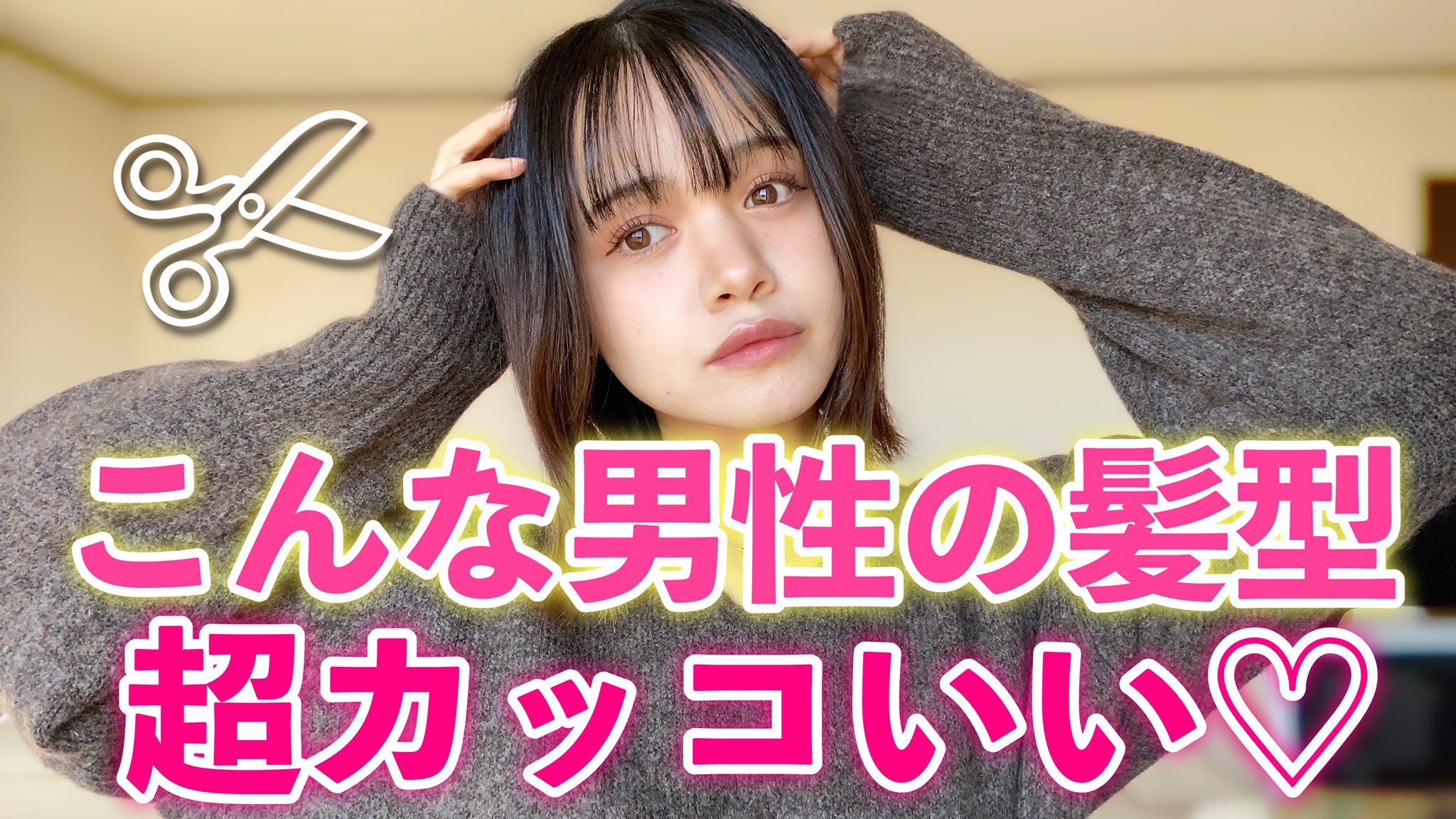 ゆいまる ドロピザ 22年絶対にウケる髪型 今回かなり頑張って調査したので是非 T Co Gwgakbtjzq T Co Lxvbko1axn Twitter