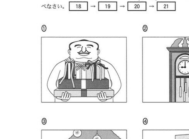 teitsubusu's tweet photo. 【速報】大学入学共通テスト2022　
リスニングにまさかの大槻班長あらわる
今年もリスニングの作画担当は福本伸行先生か。 https://t.co/65ugzakdZ9