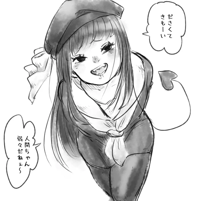 メスガキサキュバスちゃん

 #しらをの本屋さん 