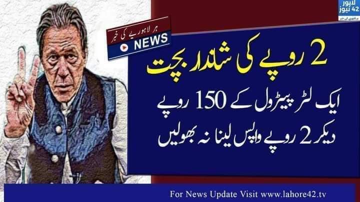ammarmasood3's tweet photo. دو روپے کی شاندار بچت https://t.co/PC6qUrTuYD