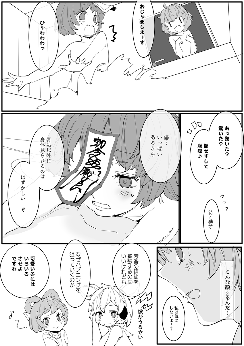 小傘ちゃんさでずむのめざめ 