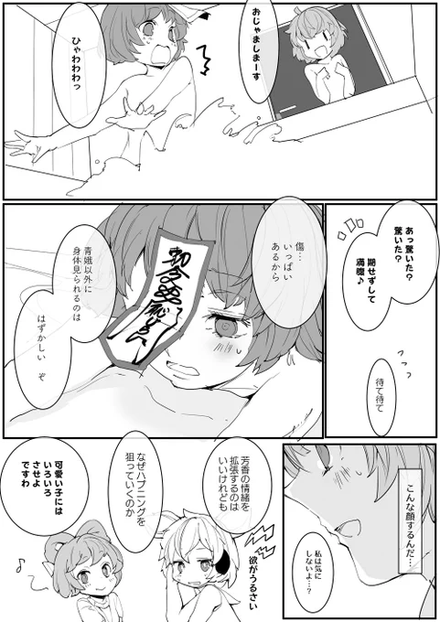 小傘ちゃんさでずむのめざめ 