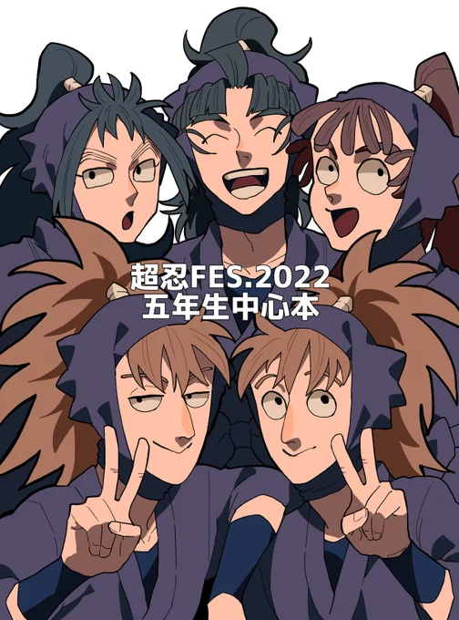 2022年5月3日の超忍FES. 2022に申し込みしました!
ムエンの五年生VS仙子さん本とギヨちゃん(@gyn___uo )の双忍本が置かれる予定です。がんばります! 