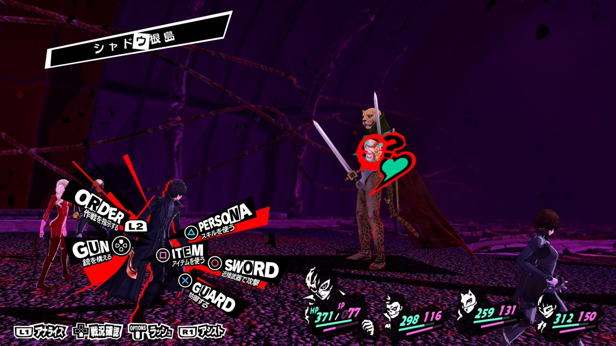 ペルソナ５ザ ロイヤル ট ইট র অন সন ধ ন ট ইট র