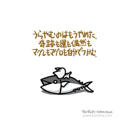 ヤママヤーさん がハッシュタグ ちびギャラリー をつけたツイート一覧 1 Whotwi グラフィカルtwitter分析