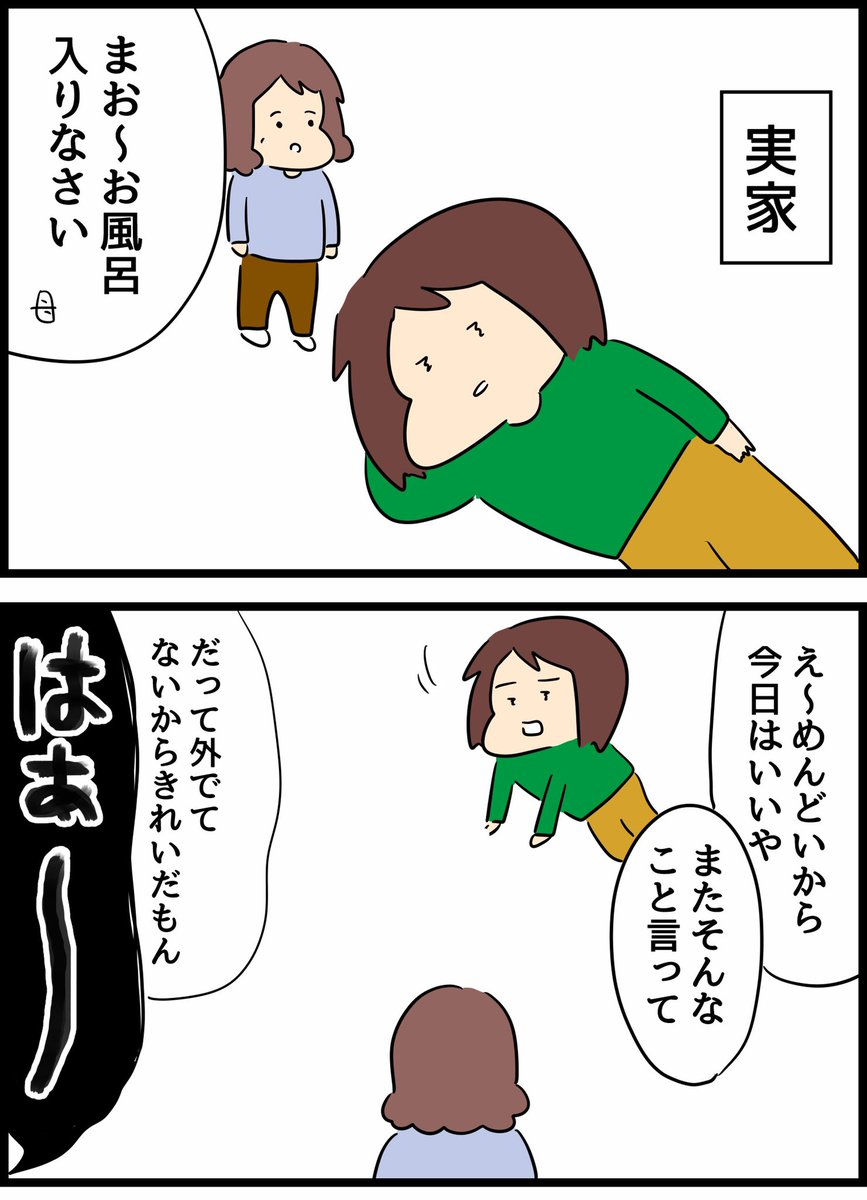 父の少年時代シリーズ【昔のお風呂事情】1 