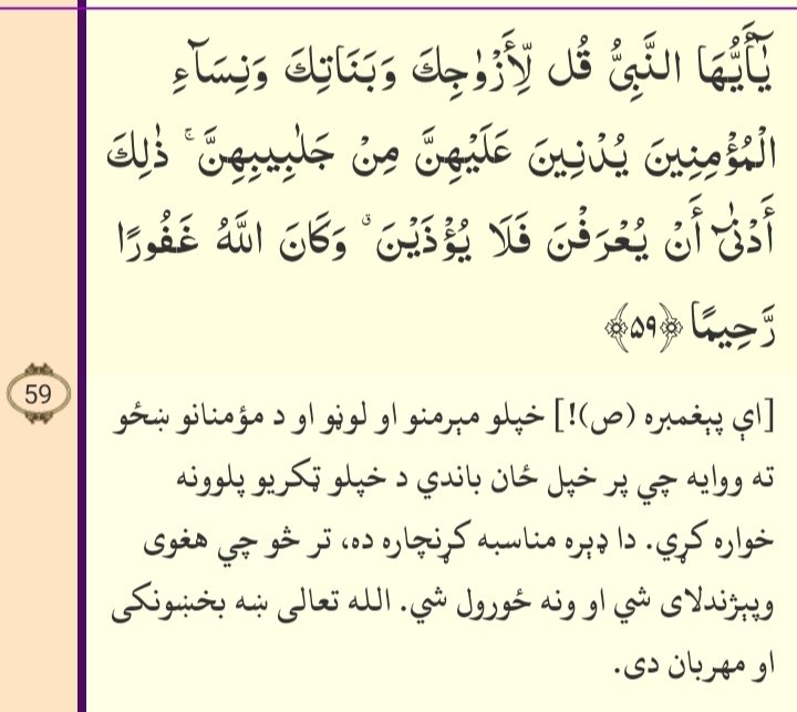 Farhadullah00's tweet photo. شرعي حجاب دښځي لپاره فرض دی، منکر یې کافر دی! https://t.co/dgBiEVuN5A https://t.co/vzeudMDQYK