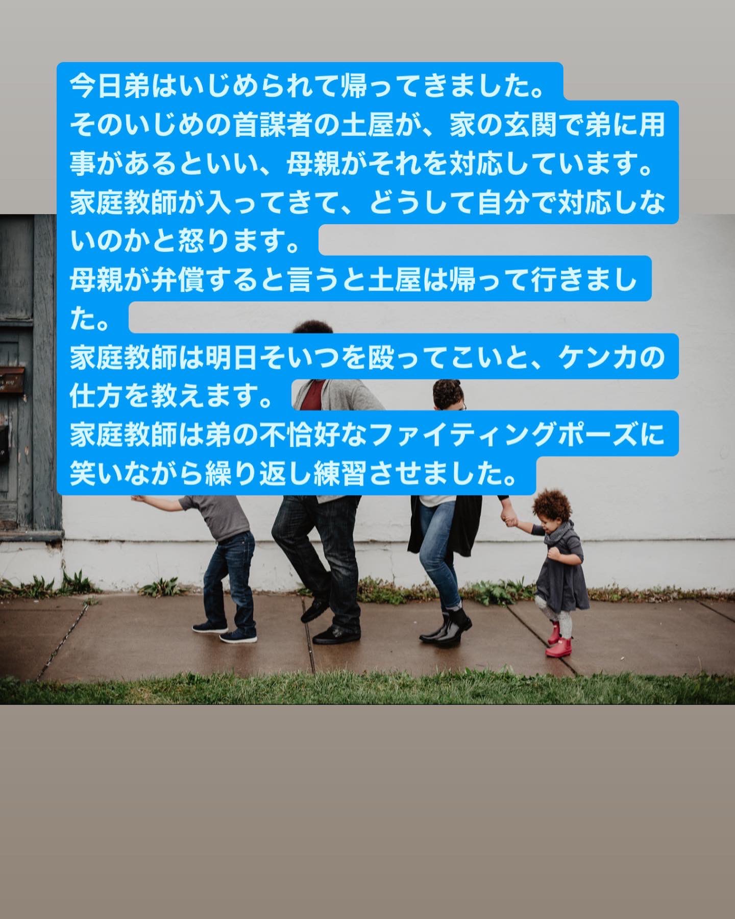 Book Engineer T Co Utu9w4l8ft 家族ゲーム ネタバレ感想3更新しました 弟はいじめられて帰ってきて 家庭教師はそいつを殴ってこいと喧嘩の仕方を教えます 弟は確実に成績を伸ばしていて 家族ゲーム 本間洋平 かぞくげーむ 小説