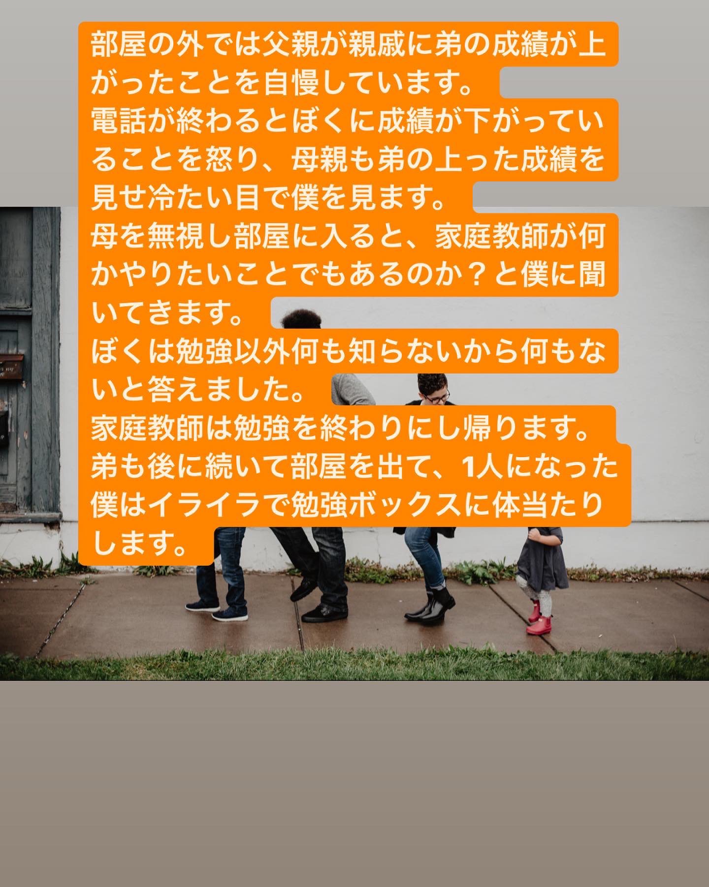 Book Engineer T Co Utu9w4l8ft 家族ゲーム ネタバレ感想3更新しました 弟はいじめられて帰ってきて 家庭教師はそいつを殴ってこいと喧嘩の仕方を教えます 弟は確実に成績を伸ばしていて 家族ゲーム 本間洋平 かぞくげーむ 小説
