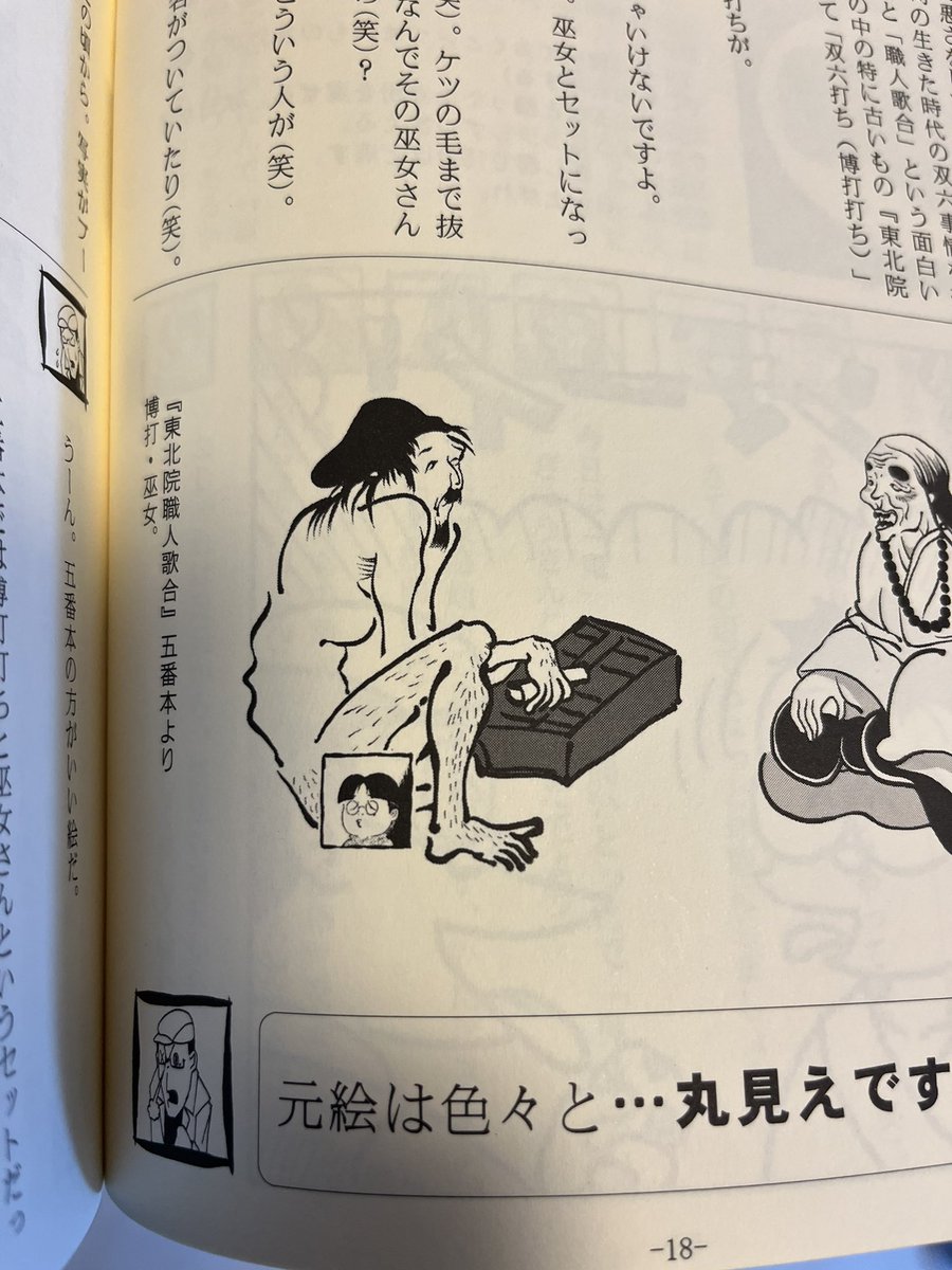>RT 懐かしいイラストだ!
「愛知妖怪画談 四巻」参照 