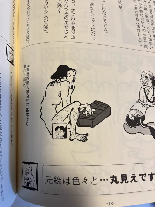 >RT 懐かしいイラストだ!
「愛知妖怪画談 四巻」参照 