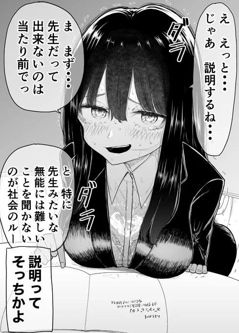 自己肯定感がめちゃくちゃ低い先生にわからない問題を聞いたら説明してくれた 