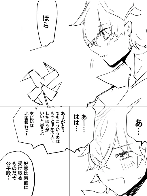鍾タル ほんのり…② 