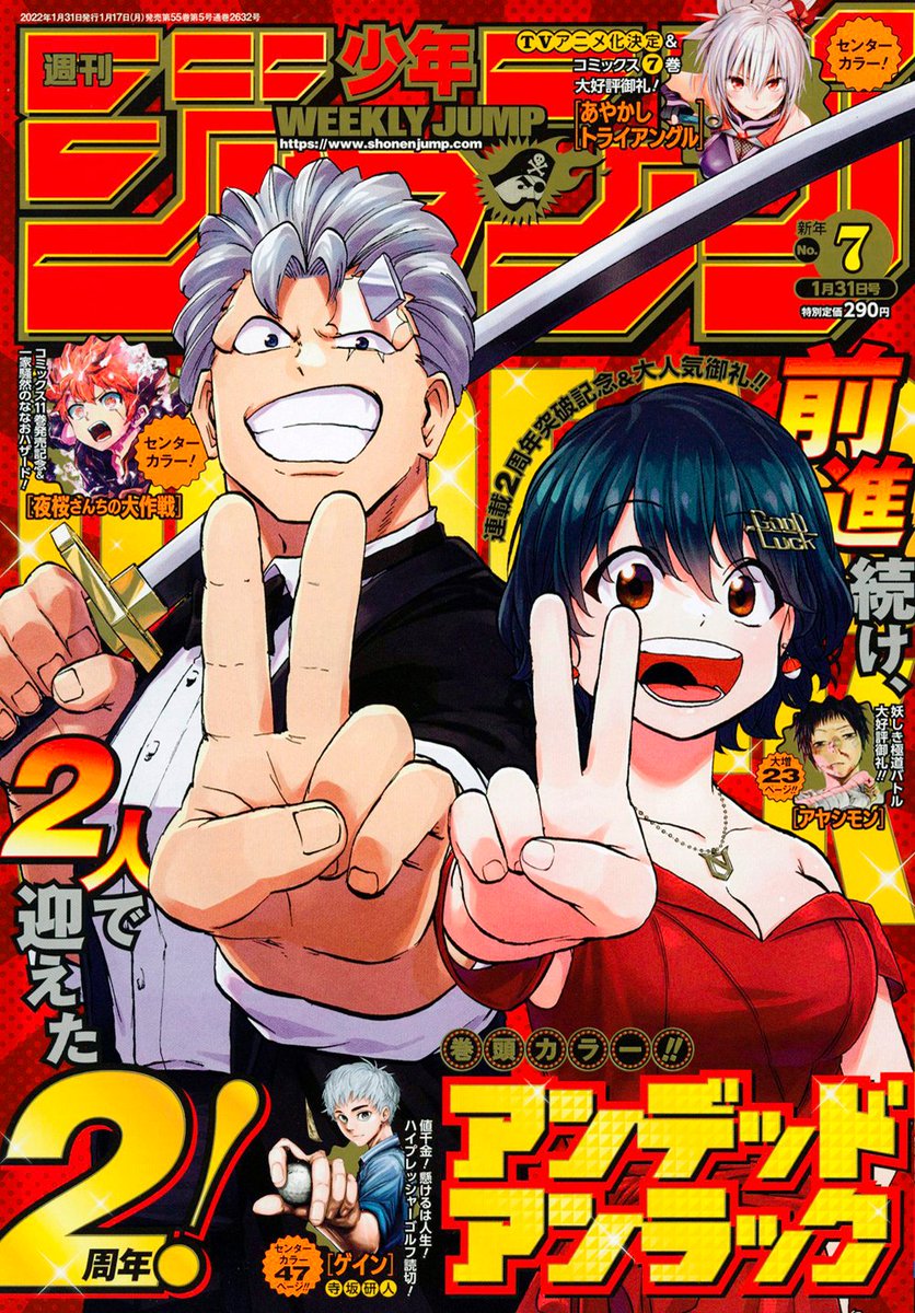 本日1/17(月)発売の
週刊少年ジャンプ7号の
#逃げ若 は⁉️
諏訪追放鬼ごっこは
時行が妨害部隊を
かわして頼継に迫る❗️
頼重の頬ずりは
最高速度を更新‼️
#逃げ上手の若君