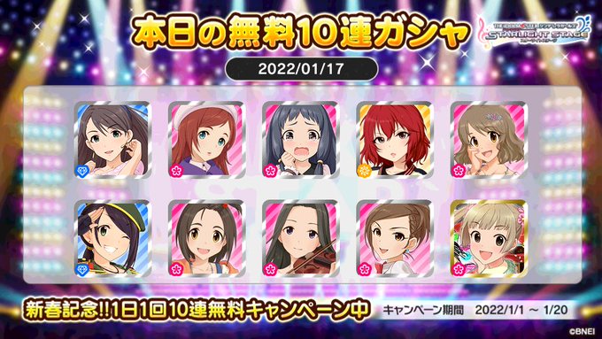 デレステのトレンドタイムライン ページ1 トレンディソーシャルゲームス