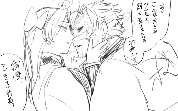 鬼になってしまう血👹術かかっちゃった🍃と
頑張れ頑張れする(?)🌸 