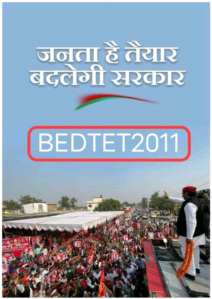#BEdTET2011_जय‌‌‌_अखिलेश
अखिलेश भइया जिंदाबाद,
समाजवादी पार्टी जिंदाबाद |
(बीएड टेट 2011परिवार)
<a href="/yadavakhilesh/">Akhilesh Yadav</a> <a href="/MediaCellSP/">Samajwadi Party Media Cell</a>
<a href="/dimpleyadav/">Dimple Yadav</a> @samajwadipradip
<a href="/BhadauriyaAnand/">Anand Bhadauria</a> <a href="/juhiesingh/">Juhie Singh</a> <a href="/proframgopalya1/">Prof. Ram Gopal Yadav</a> <a href="/jayantrld/">Jayant Singh</a>
<a href="/oprajbhar/">Om Prakash Rajbhar</a> <a href="/shivpalsinghyad/">Shivpal Singh Yadav</a>
<a href="/samajwadiparty/">Samajwadi Party</a> <a href="/RajeevRai/">Rajeev Rai</a>