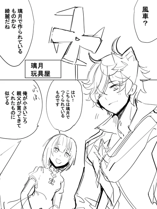 鍾タル ほんのり…① 