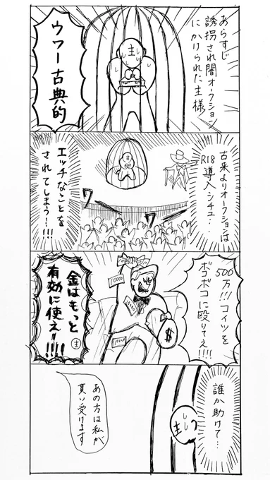 怪我無く救出 nc
#aknkプラス 