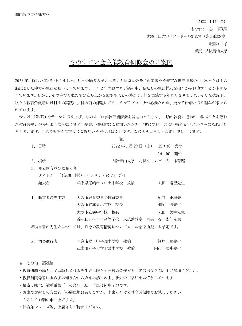 大阪青山大学 Osakaaoyamauniv Twitter