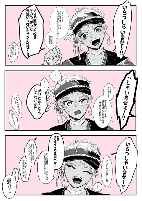 カリムくんのスマイル～～
1/2

#ツイステファンアート 