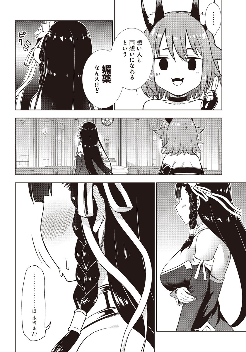 ニコニコ静画さん、となりのヤングジャンプさんにて短期連載「淫らな聖女様の経験値」2話目が更新されています!原作は安田剛助先生(@YasudaK00suke
)です!!ニコニコのお気に入り登録数によっては続くかもとのことなので是非1読を!(1/2) 