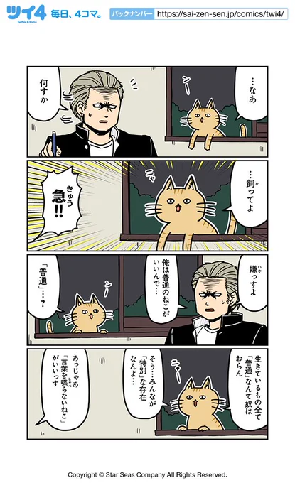 【男とねこと家5】大沖『こわい男とへんなねこ』 https://t.co/D5GIB23yRN #ツイ4 