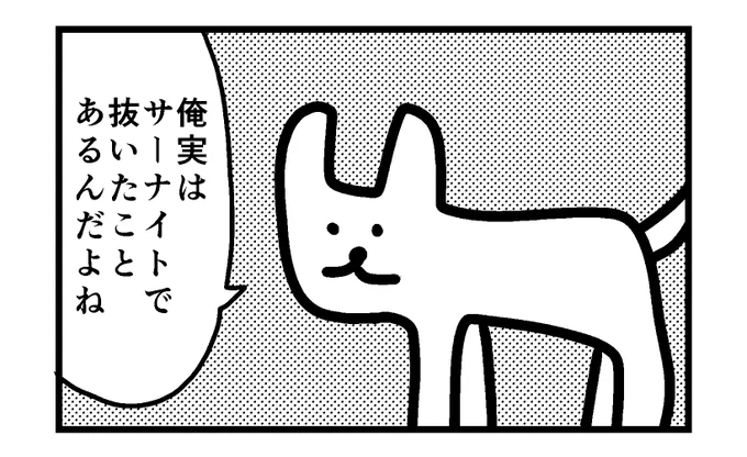 エゾシカ、アカウントを変えたから「ポケモンで抜く」ってテーマの話でも堂々と投稿できるようになった https://t.co/fCI52sVGoo 