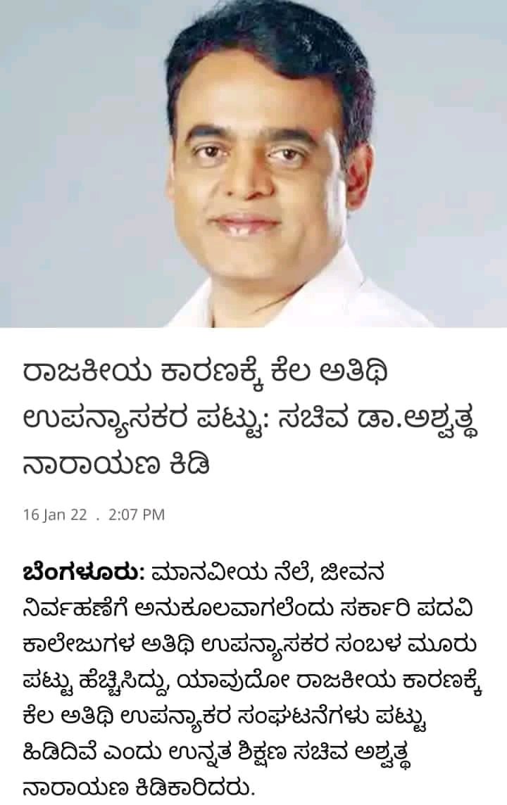 UshaMR5's tweet photo. Behavior of a person who knows he is lying but tries to justify his actions by blaming others. Guest lecturers don't want POLITICS, we want a JUSTICE...
@narendramodi
@BSBommai 
@tv9kannada 
@TV5kannada 
@siddaramaiah 
@hd_kumaraswamy 
@Twitter 
@publictvnews https://t.co/Ysa5zrr11C