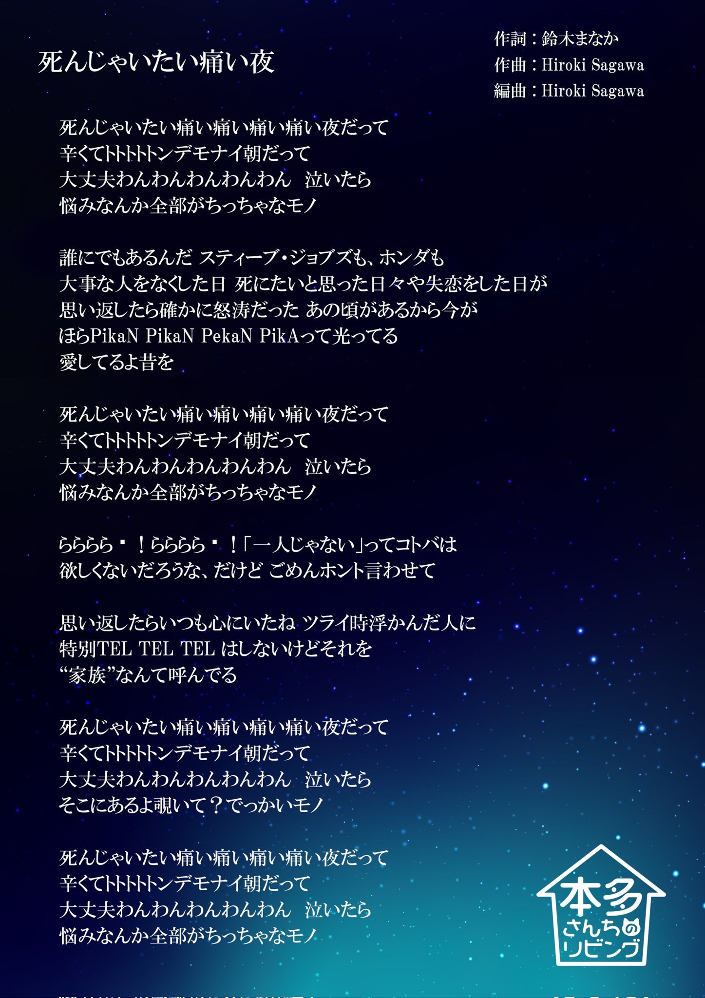 Hiroki Sagawa Relic Lyric Inc Sagawa Hiroki Twitter