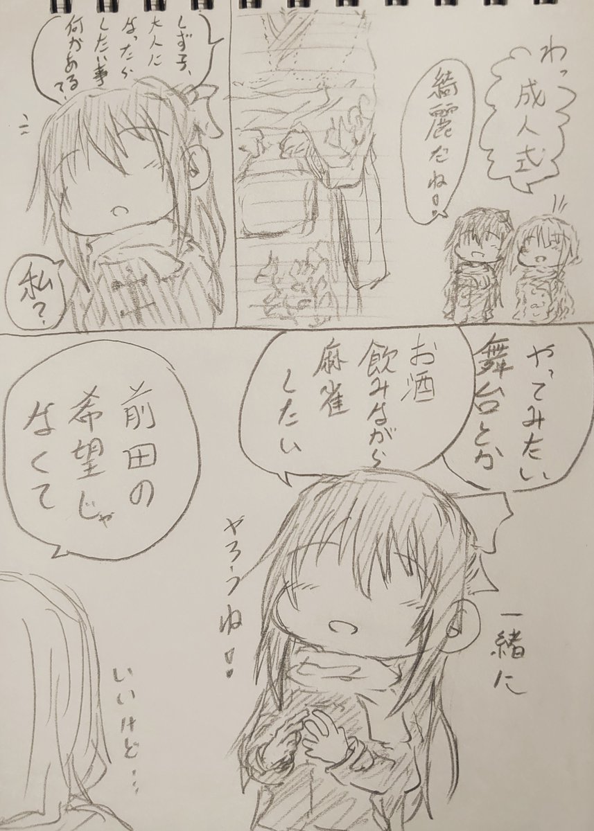 前田しずくシリーズ増えてきたわね。 