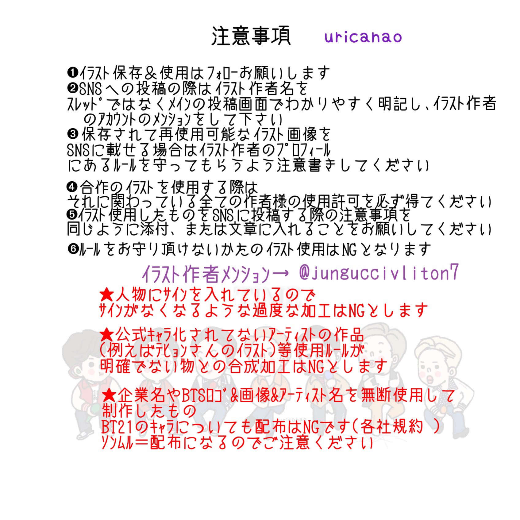 うり ﾌｫﾛｰして頂いてればｱｲｺﾝ使用も大丈夫です それをﾂｲｰﾄされる場合はｲﾗｽﾄ作者名 Amp ﾒﾝｼｮﾝとこちらを添付して頂くか 保存 Amp 使用ng もしくは ｲﾗｽﾄ作者のﾌﾟﾛﾌｨｰﾙご確認ください と入れて頂きますようお願いします ｲﾗｽﾄ使用はこちらの
