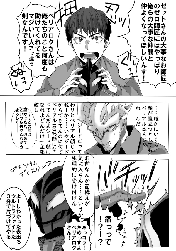 Zのexpoの師匠とアロクさん仲悪くてすき 