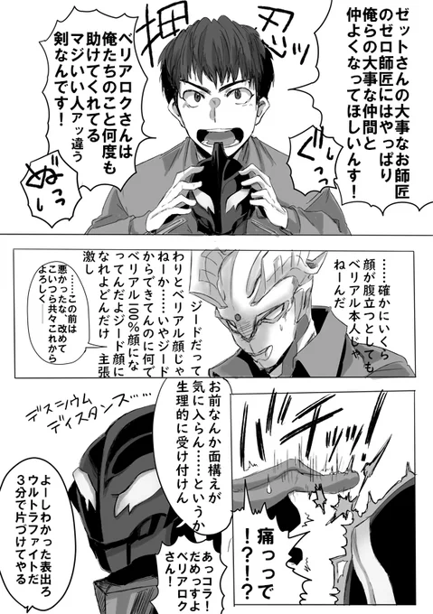 Zのexpoの師匠とアロクさん仲悪くてすき 