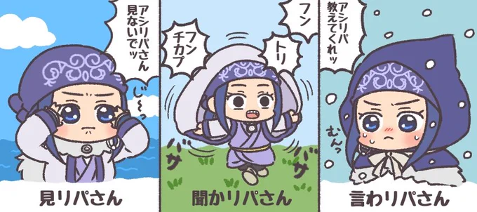 俺のアシリパさんを見てくれ❄ 