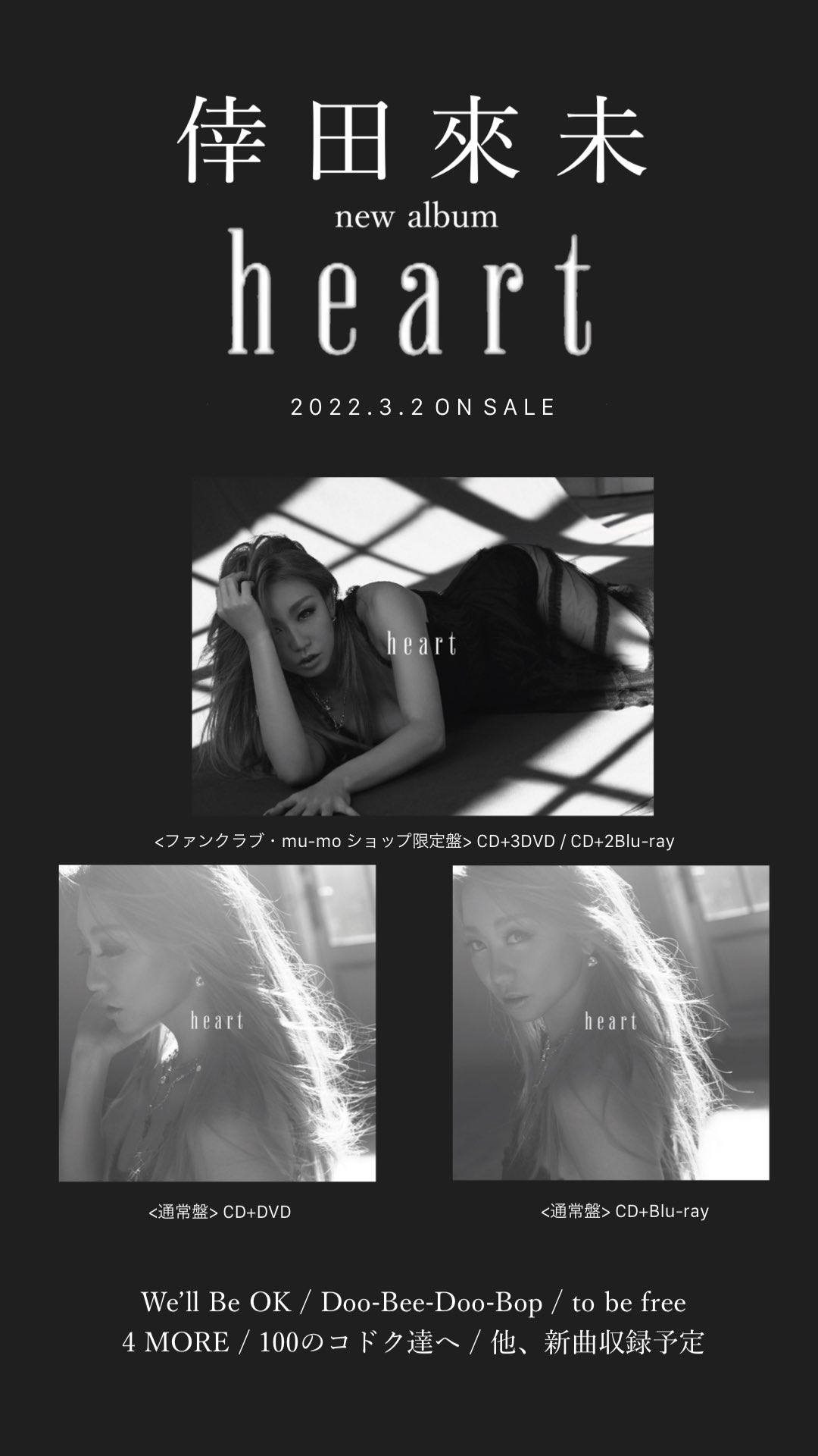 Blu-ray】倖田來未 heart FC限定-