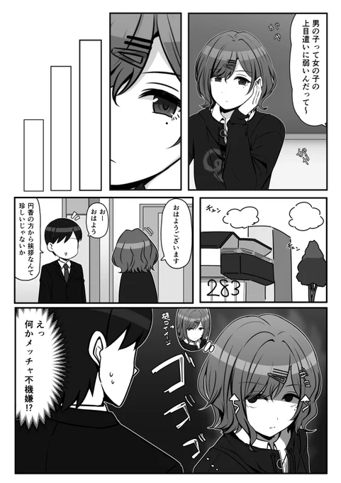 不器用 