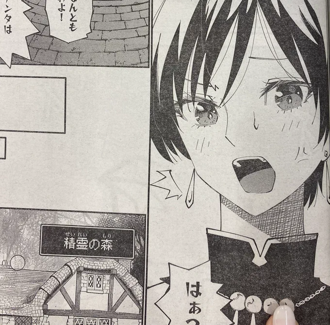 ツンデレだぁ
かわいいな(   ˙꒳​˙   )ボソ...

#29歳独身中堅冒険者の日常
#別マガ 2月号発売中! 