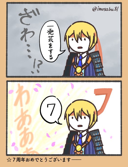 祝🌸 
